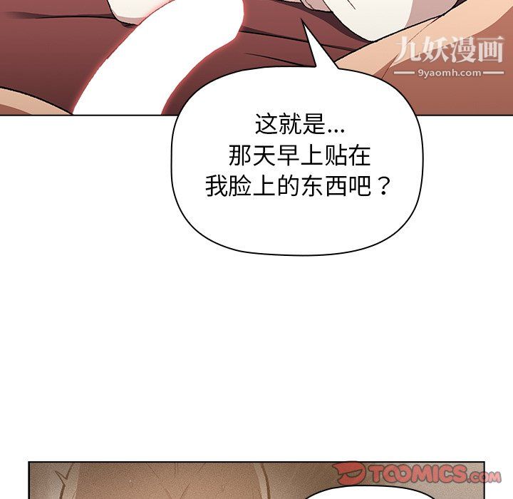 《分组换换爱》漫画 第9話