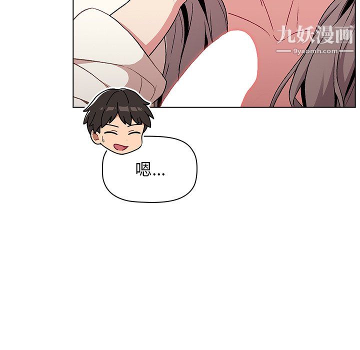 《分组换换爱》漫画 第9話