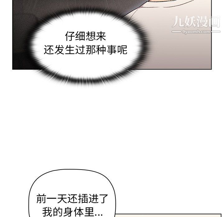 《分组换换爱》漫画 第9話