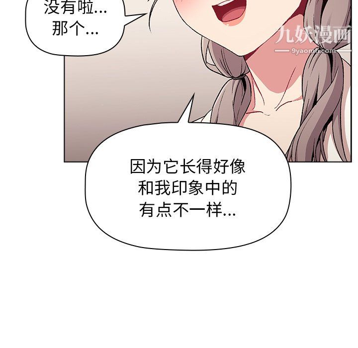 《分组换换爱》漫画 第9話