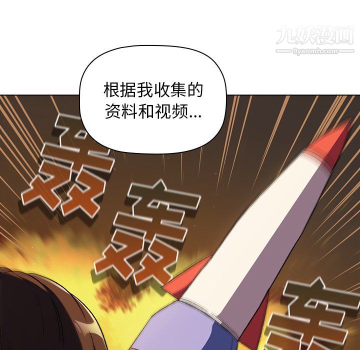 《分组换换爱》漫画 第9話