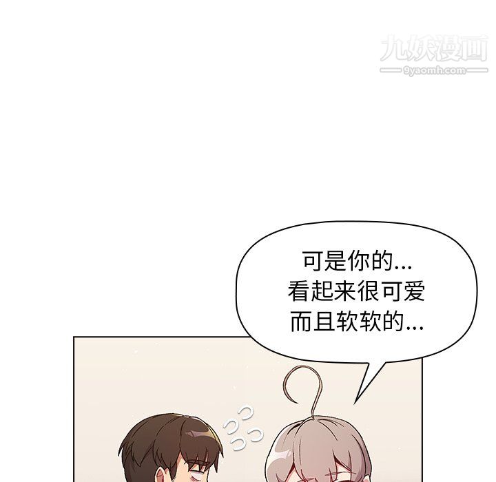 《分组换换爱》漫画 第9話