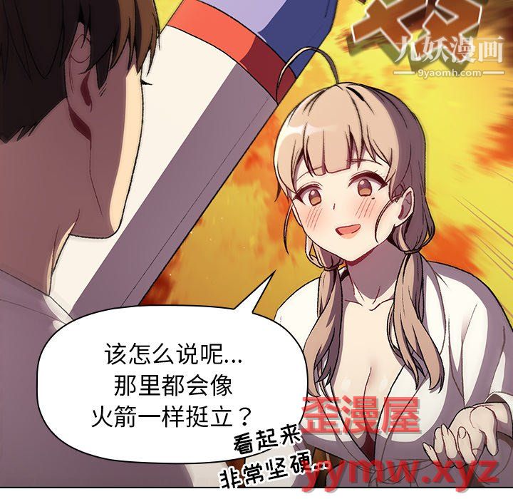 《分组换换爱》漫画 第9話