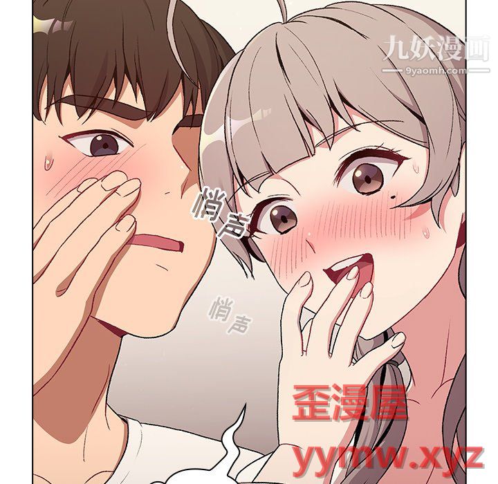 《分组换换爱》漫画 第9話