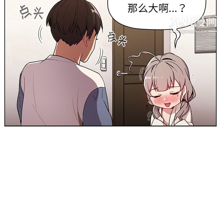《分组换换爱》漫画 第9話