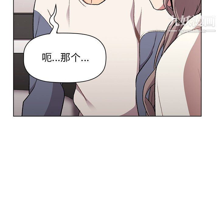 《分组换换爱》漫画 第9話