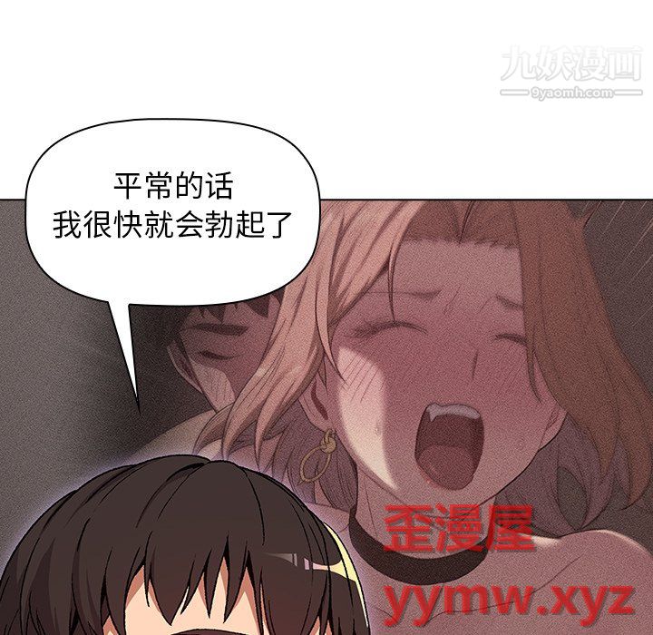 《分组换换爱》漫画 第9話