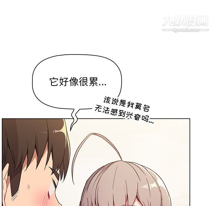 《分组换换爱》漫画 第9話