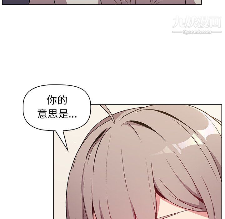 《分组换换爱》漫画 第9話
