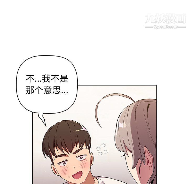 《分组换换爱》漫画 第9話