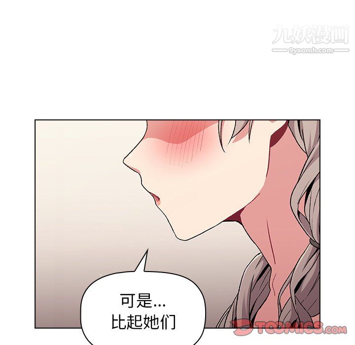 《分组换换爱》漫画 第9話