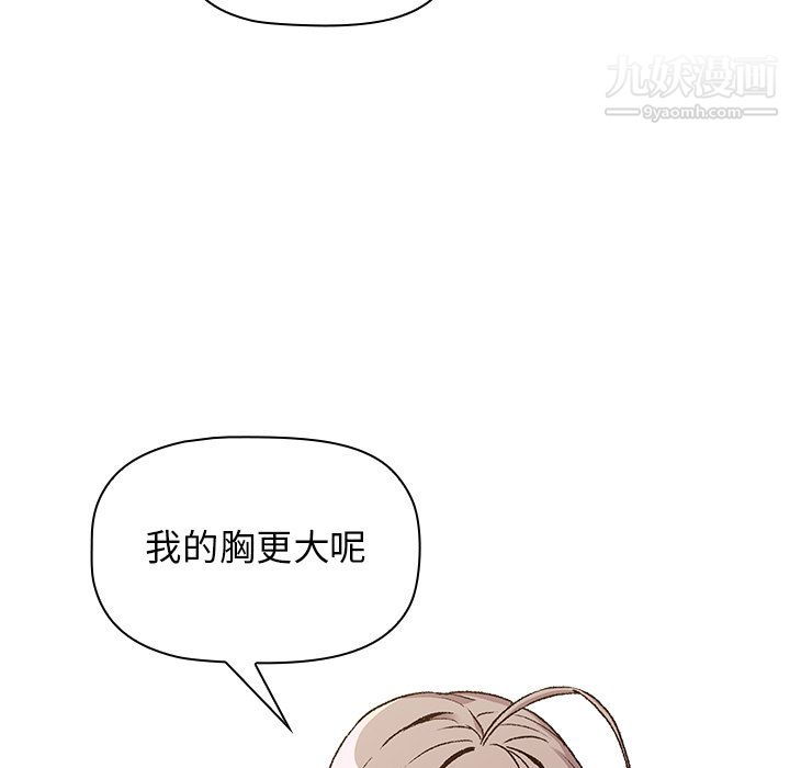 《分组换换爱》漫画 第9話