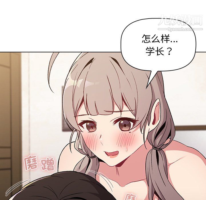 《分组换换爱》漫画 第9話