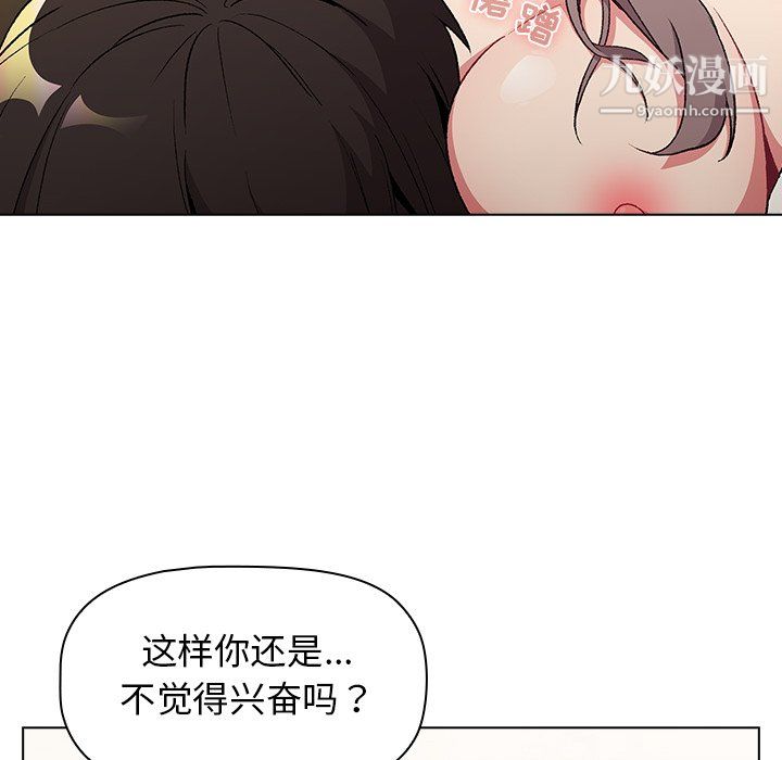 《分组换换爱》漫画 第9話