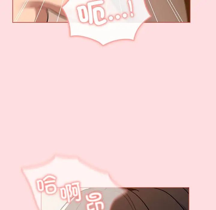 《分组换换爱》漫画 第90話