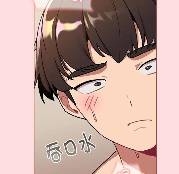 《分组换换爱》漫画 第90話