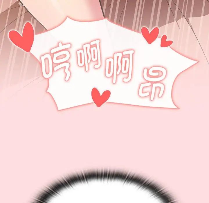 《分组换换爱》漫画 第90話