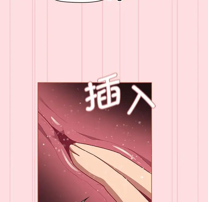 《分组换换爱》漫画 第90話