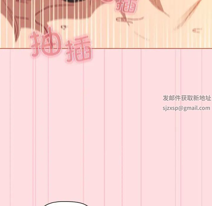 《分组换换爱》漫画 第90話