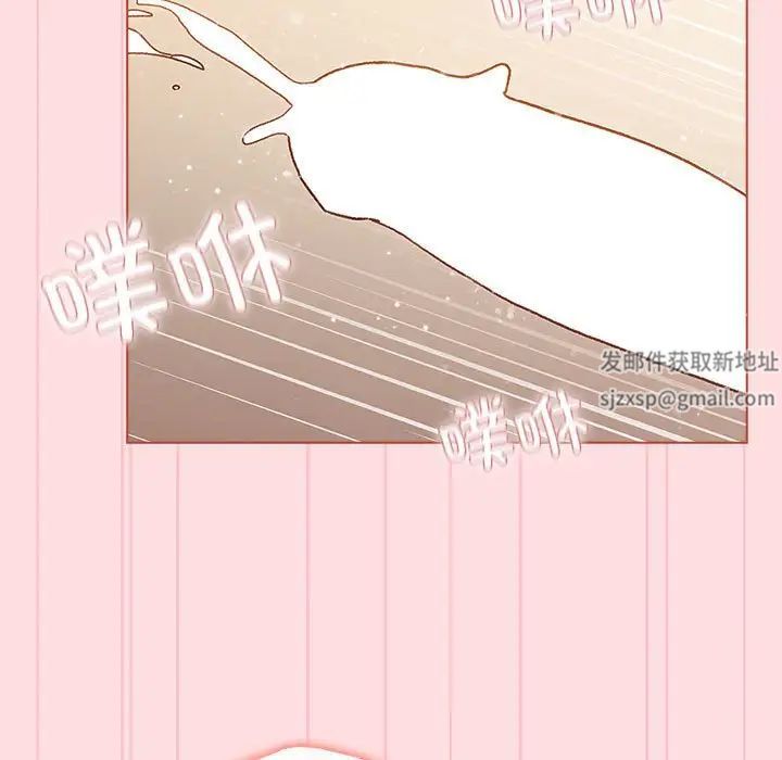 《分组换换爱》漫画 第90話