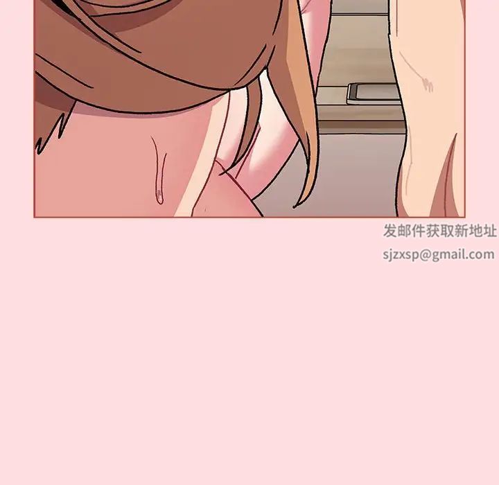 《分组换换爱》漫画 第90話