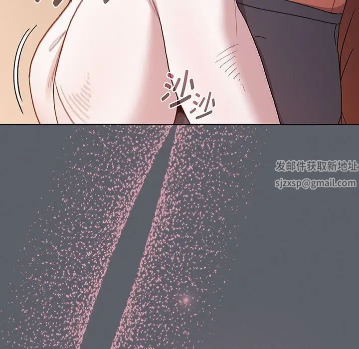 《分组换换爱》漫画 第91話