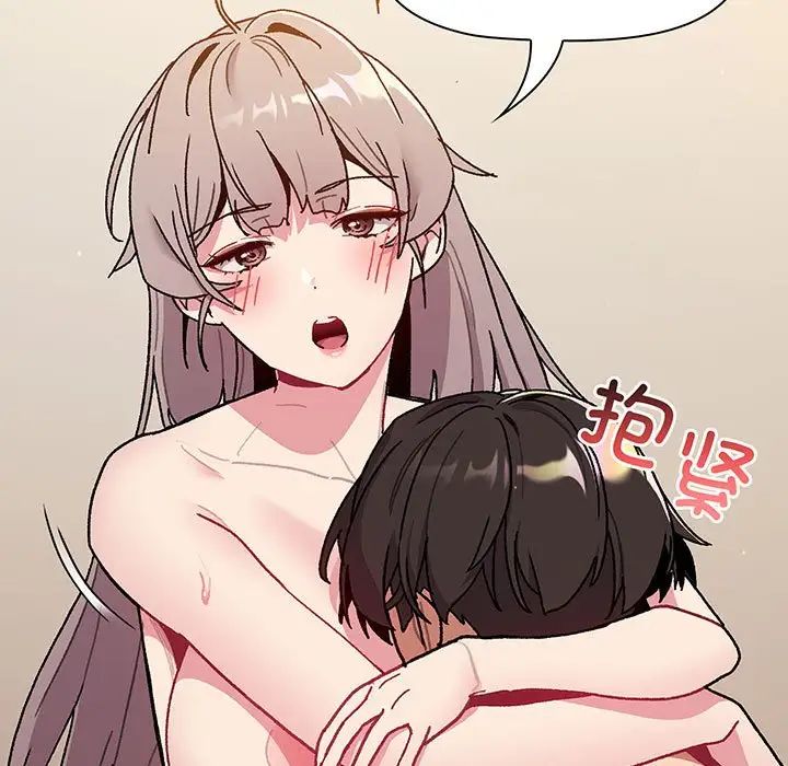 《分组换换爱》漫画 第91話