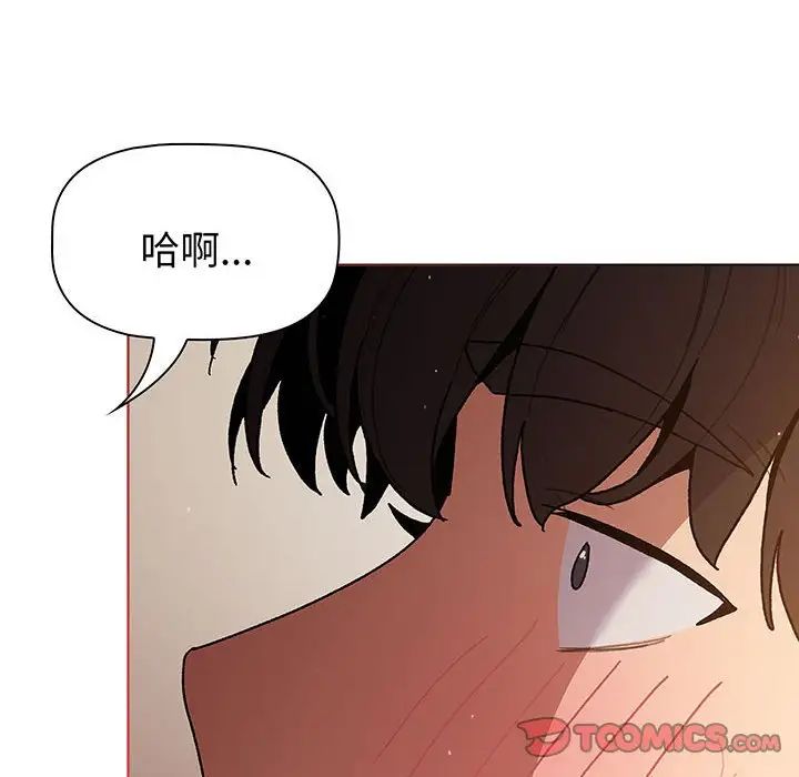 《分组换换爱》漫画 第91話