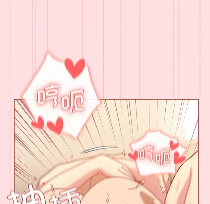 《分组换换爱》漫画 第91話