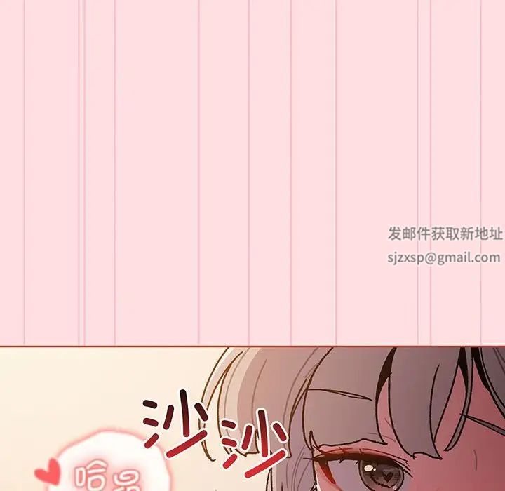 《分组换换爱》漫画 第91話