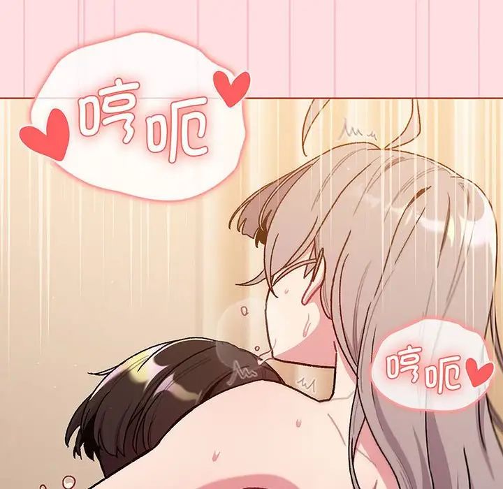 《分组换换爱》漫画 第91話