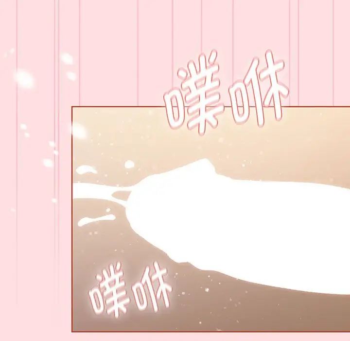 《分组换换爱》漫画 第91話