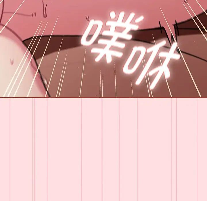 《分组换换爱》漫画 第91話