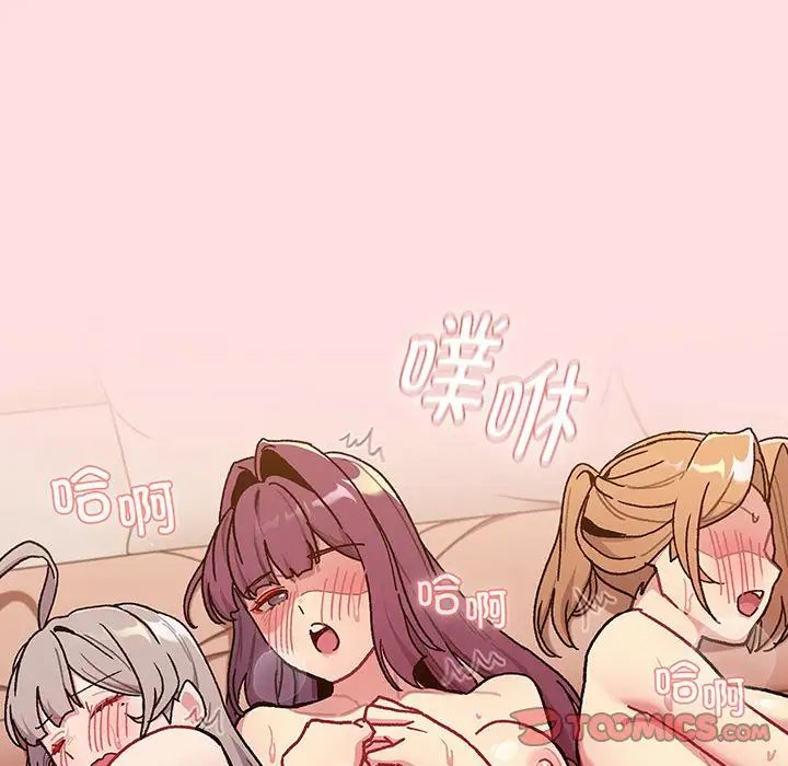 《分组换换爱》漫画 第91話