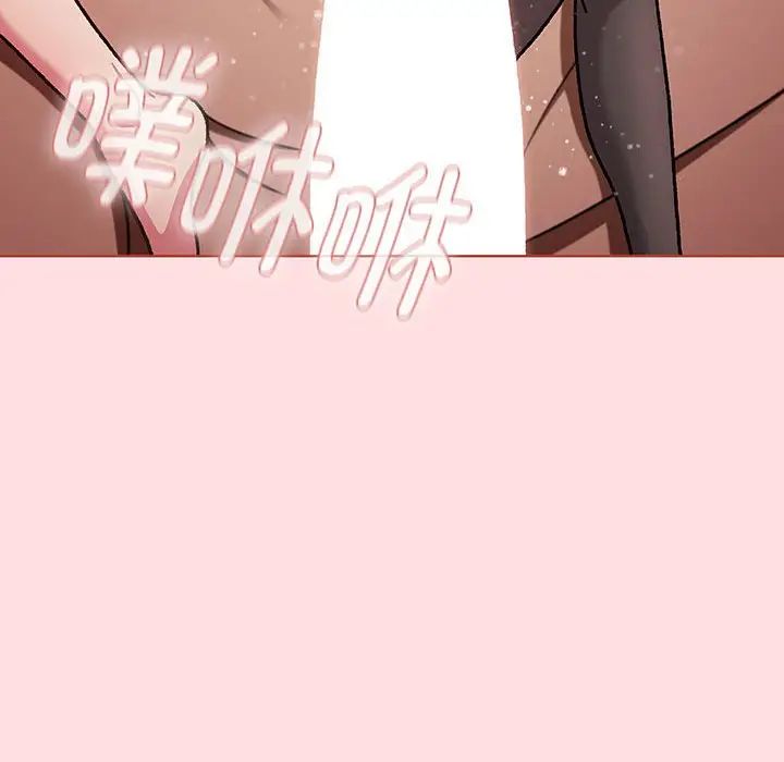 《分组换换爱》漫画 第91話