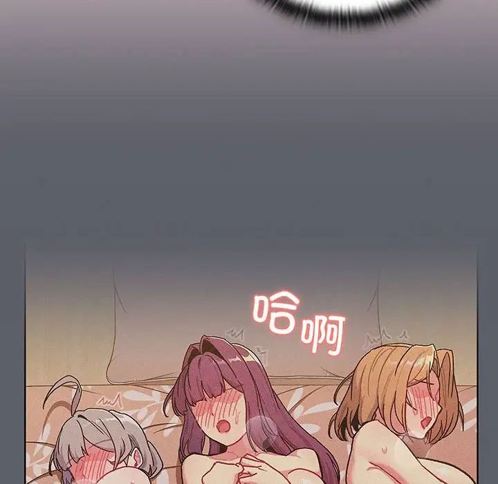 《分组换换爱》漫画 第91話