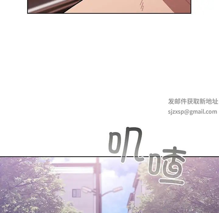 《分组换换爱》漫画 第91話