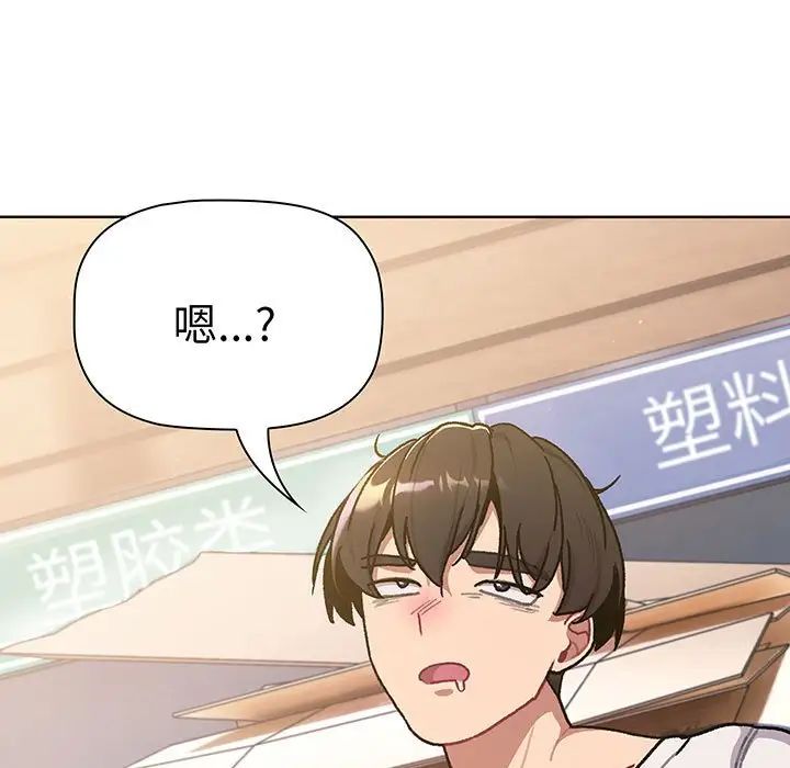 《分组换换爱》漫画 第91話