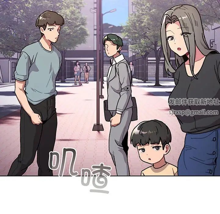 《分组换换爱》漫画 第91話