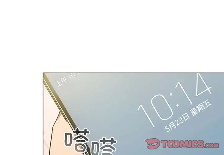 《分组换换爱》漫画 第92話
