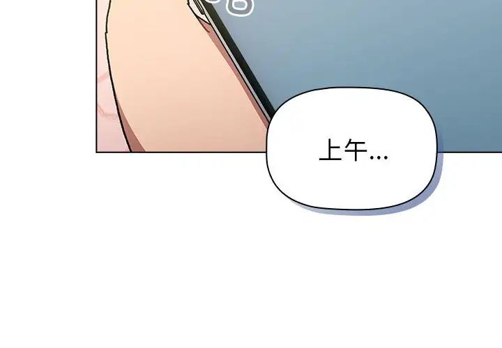 《分组换换爱》漫画 第92話