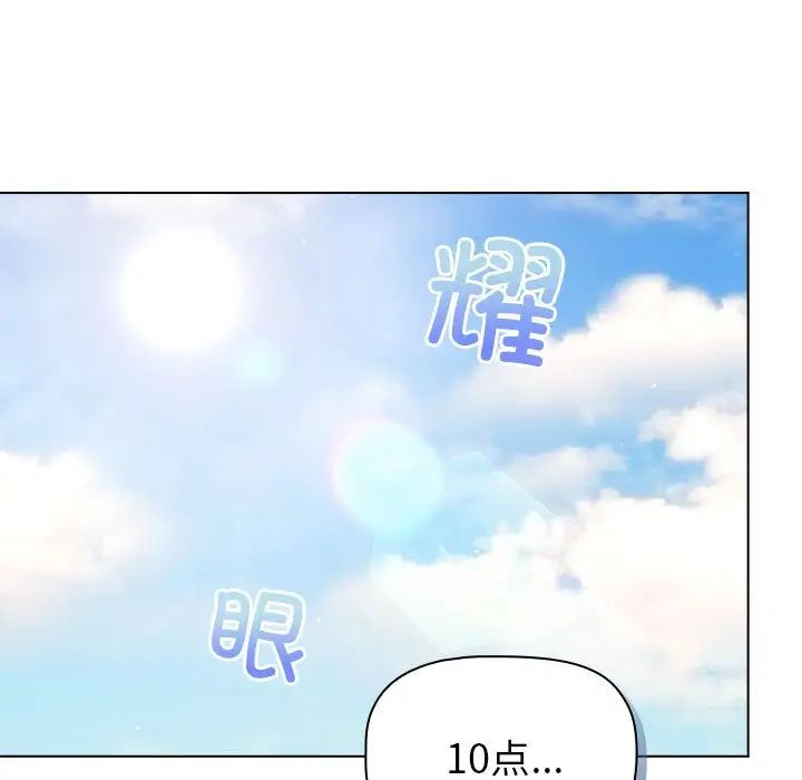 《分组换换爱》漫画 第92話