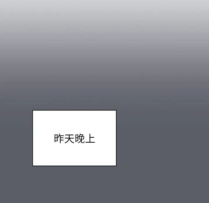 《分组换换爱》漫画 第92話