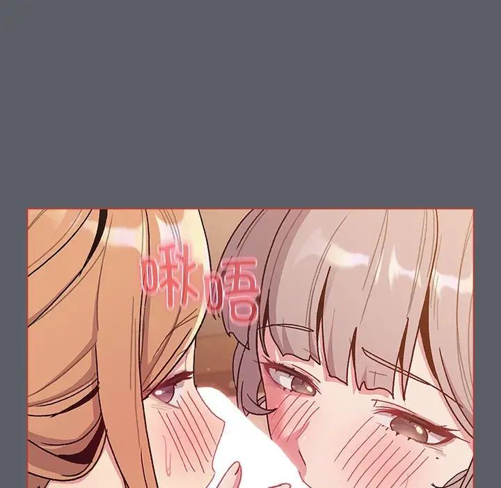 《分组换换爱》漫画 第92話