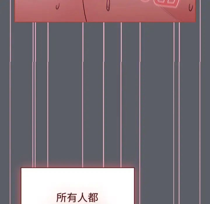 《分组换换爱》漫画 第92話