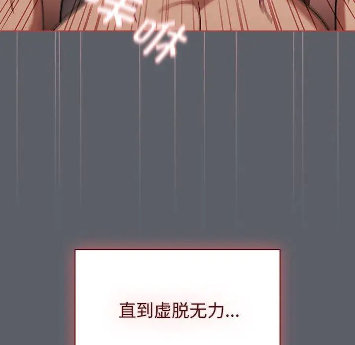 《分组换换爱》漫画 第92話