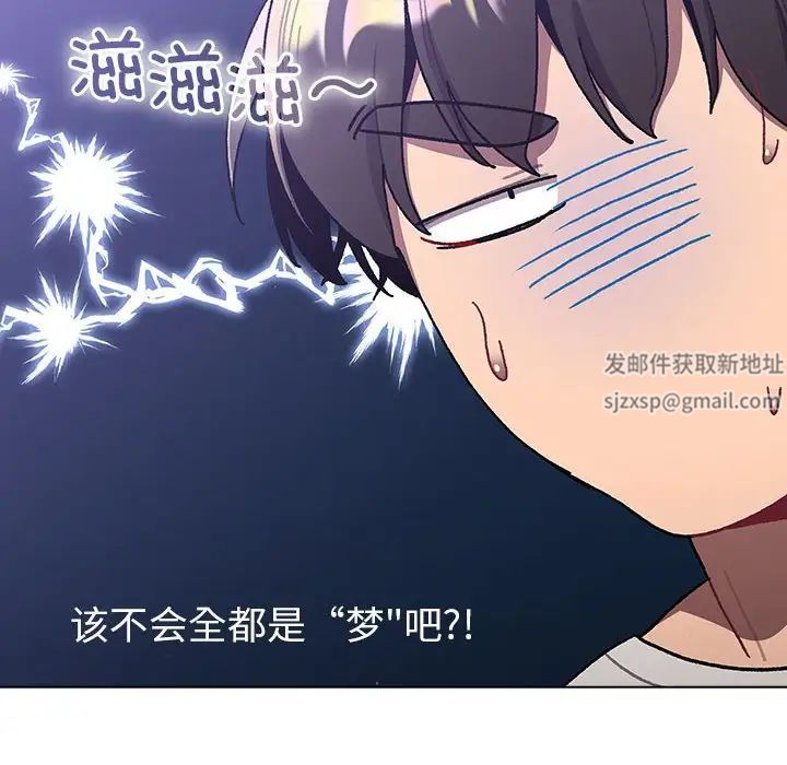 《分组换换爱》漫画 第92話
