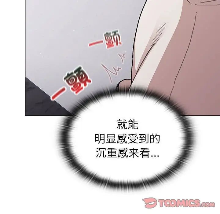 《分组换换爱》漫画 第92話