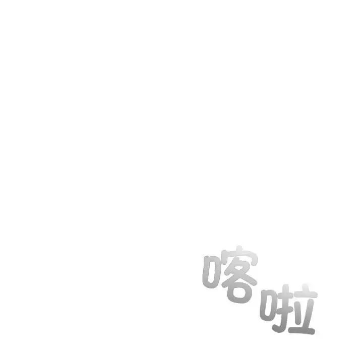 《分组换换爱》漫画 第92話