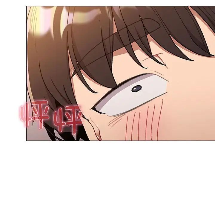 《分组换换爱》漫画 第92話